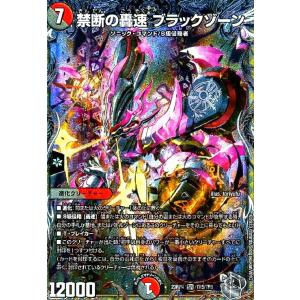 禁断竜王 Vol-Val-8[ドラゴン娘](KGM)(3/16) デュエルマスターズ