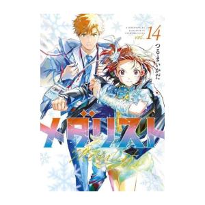 講談社（kodansha） メダリスト 1〜14巻 全巻セット 全巻新品 : 奈良
