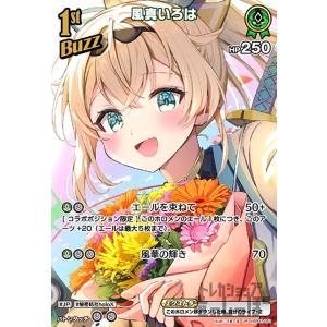 hololive OFFICIAL CARD GAME エンチャントレガリア 星街すいせい(HR