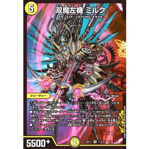 デュエル・マスターズ 翼速 ザ・ウイング VR光 23RP4X 1/8