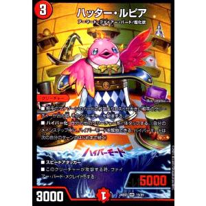 冥土人形ヴァミリア・バレル(VR)(28/89) デュエルマスターズ : トレカ