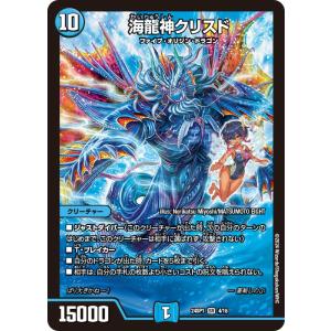 メンデルスゾーン[ドラゴン娘](R)(14/16) デュエルマスターズ : トレカ