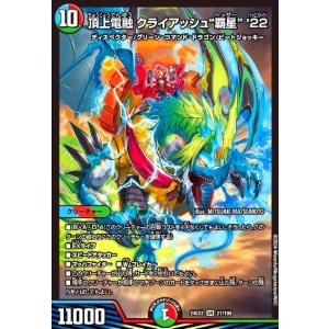 ボルメテウス・サファイア・ドラゴン(VR)(33/100) デュエルマスターズ