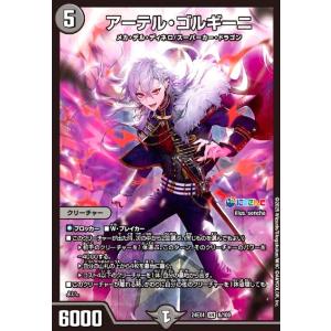 デュエル・マスターズ 血貴き侵略 ブラッドゾーン(葛葉)(シークレット