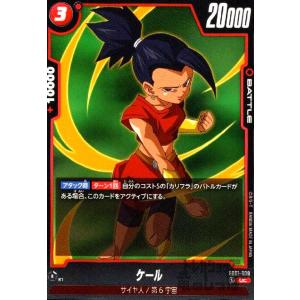 フリーザ(SR☆・パラレル)(FB01-129)/黄 ドラゴンボール フュージョン