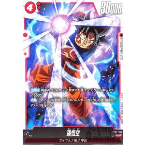 ドラゴンボールスーパーカードゲーム フュージョンワールド FB01-139