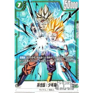 人造人間16号(UC)(FB01-074)/緑 ドラゴンボール フュージョンワールド