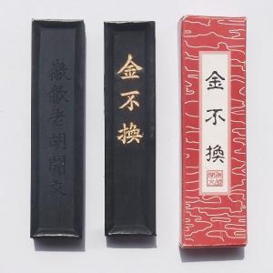 古墨 老墨 中国徽墨 1本 32g 1/16 桐油煙墨 書画墨 すみ : 書道用品