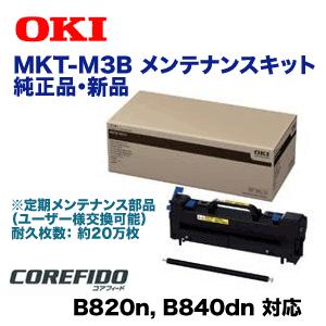 OKI B801n、B821n-T、B841dn用 定着ユニット【中古】 : 株式会社アップ
