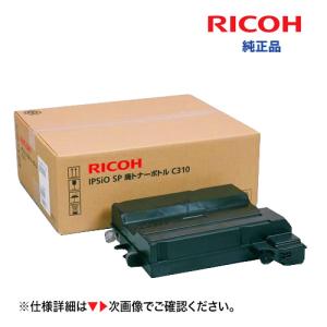 リコー（RICOH） RICOH MPC3503/MPC2503廃トナーボトル 純正 RICOH MP
