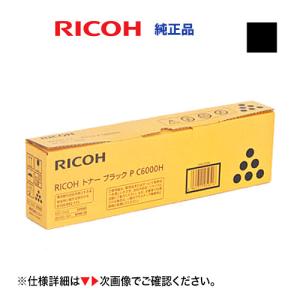 リコー（RICOH） 【在庫あり】リコー MP C2503 ブラック 純正トナー