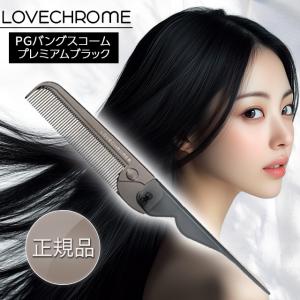 LOVECHROME（ラブクロム） ヘアブラシ K24GPバングスコーム ゴールド