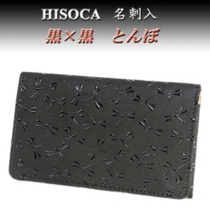 印傳屋（INDEN-YA） 印伝 名刺入れ 2501 黒地鹿革黒漆 とんぼ 爆買