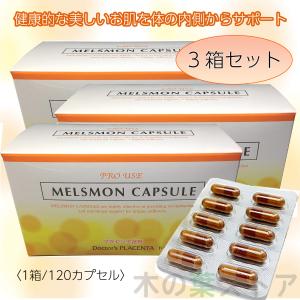 メルスモン プラチナリキッド 10ml×30本入 プラセンタ メルスモン製薬