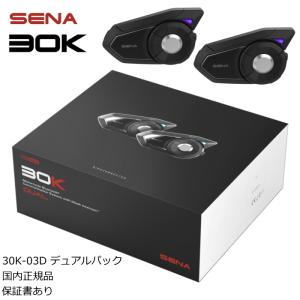 SENA（セナ） SENA 0411269 30K-03 シングルパック Bluetoothインカム