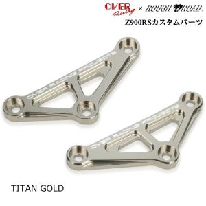 美品】Z900RS OVER RACING リンクプレート 説明書付き OVER RACING