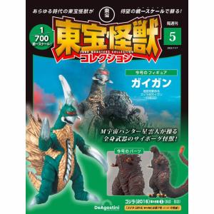デアゴスティーニ 東宝怪獣コレクション第36号 : 朗読社Yahoo!店