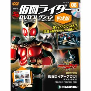 仮面ライダーDVDコレクション平成編 第13号 デアゴスティーニ : 朗読社