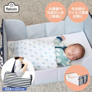 メディアやSNSで大好評／ネオママイズム ベッドインベッド ベビー