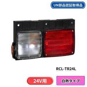 日本ボデーパーツ工業 DS-0242-DS-0243 テールランプ 左右セット