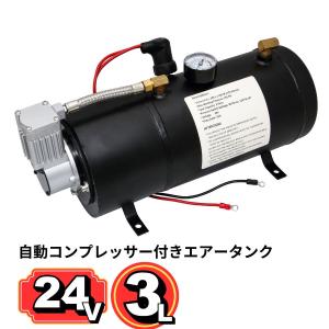 ノイマックMAX-9コンプレッサー+5Lエアータンクセット 12V用 ニッケン