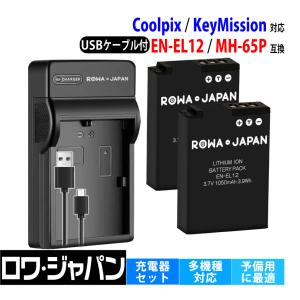 ロワジャパン 【互換品】 ニコン対応 EN-EL10 バッテリー 2個 + MH-63
