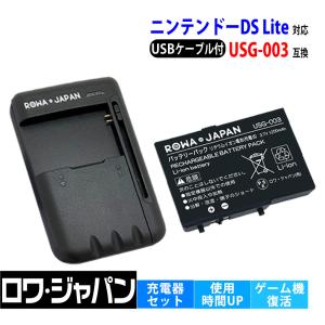 ロワジャパン 【互換品】 ニンテンドーDS Lite対応 USG-003対応