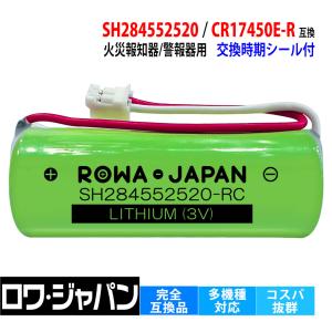 ロワジャパン 【互換品】 パナソニック対応 SH184552520 電池 SH18155K