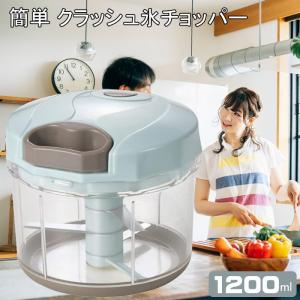 スワンアイスワン クラッシュ C-01 (業務用)(送料無料) 幅165×奥行203