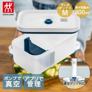 ZWILLING J.A. HENCKELS フレッシュ&セーブ 真空保存 真空ポンプ