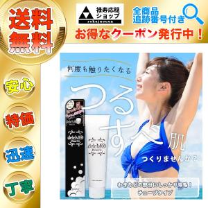 ジョモタン JOMOTAN 除毛クリーム100g : 禄寿応穏ショップ - 通販