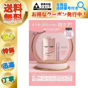 EMAKED（エマーキット） 2個購入でお買い得 まつ毛美容液 水橋保寿堂