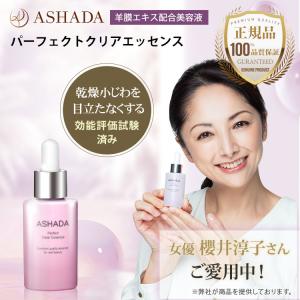 ASHADA（アスハダ） ヒト幹細胞 美容液 敏感肌 egf 羊膜エキス 配合 3