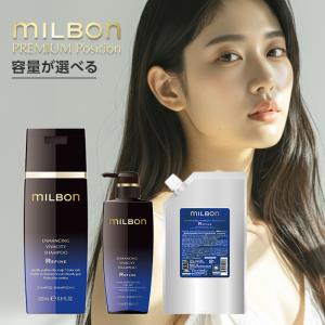 MILBON（ミルボン） グローバル インダルジング ハイドレーション