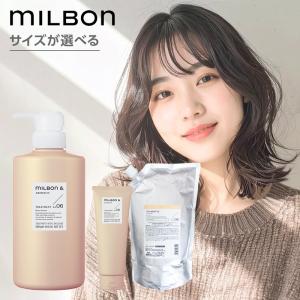 MILBON（ミルボン） グローバル リプレニッシング シャンプー 500ml +