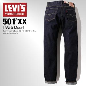 Levi's（リーバイス） VINTAGE 501XX 1947モデル RINSE デニム