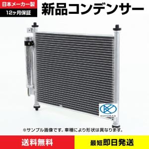 トヨタ（TOYOTA） コンデンサー マーク2 チェイサー クレスタ GX100