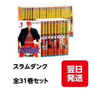 SLAM DUNK(スラムダンク) コミック 全31巻完結セット (ジャンプ
