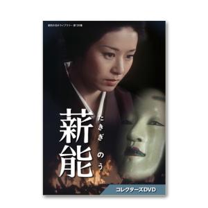 由美かおる主演 美しき背信 コレクターズDVD 昭和の名作ライブラリー