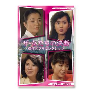 蒼いけものたち コレクターズDVD ＜HDリマスター版＞昭和の名作ライブ