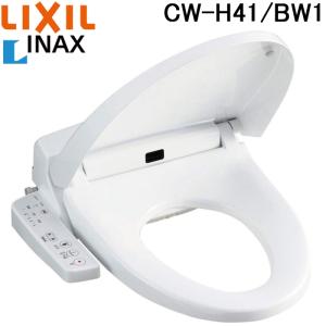 LIXIL（リクシル） (送料無料)リクシル LIXIL CW-H41/BW1 ピュア
