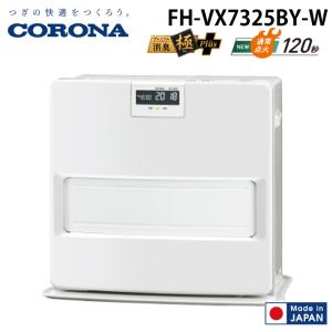 CORONA（コロナ） 石油ファンヒーター VXシリーズ ホワイト FH