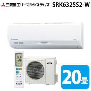 ビーバーエアコン 三菱重工 SRK5625S2-W Sシリーズ 18畳用 ファイン