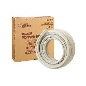 関東器材/KANTO】KP-24 ペアコイル/ペアチューブ エアコン 冷媒配管 2