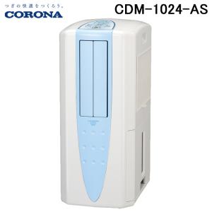 CORONA（コロナ） CDM-1424-W クールサロン 冷風・衣類乾燥除湿機