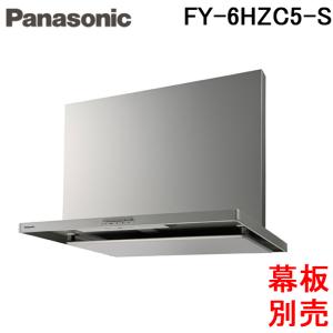 Panasonic（パナソニック） FY-6HZC5-S レンジフード本体 60cm幅