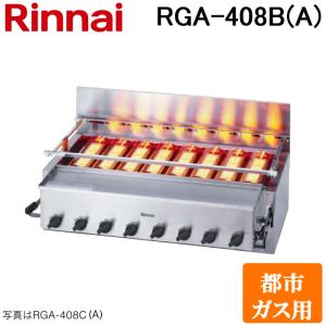 リンナイ（Rinnai） RGK-61D(A)-LP ガス赤外線グリラー 下火タイプ