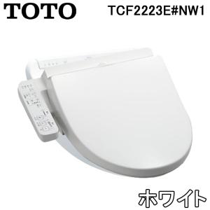 TOTO TCF2213E#NW1 TOTO ウォシュレット BV1 ホワイト 温水洗浄便座 大