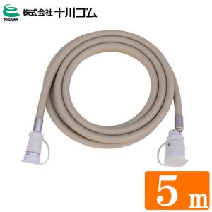 十川産業 十川ゴム ガスコード 5.0m 都市ガス(13A)・プロパンガス(LP