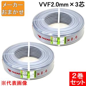 ◇VVF2.0×3C 100メートル【赤 白 黒】VVF 600Vビニル絶縁ビニルシース